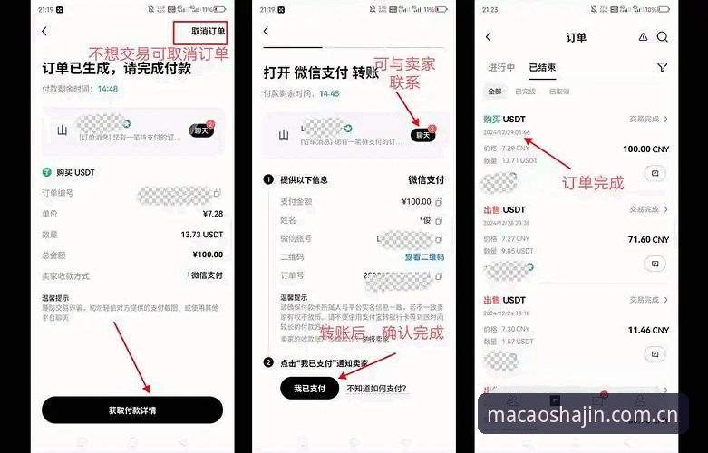 2026年澳门沙金APP安装教程使用技巧，你真的掌握了吗？