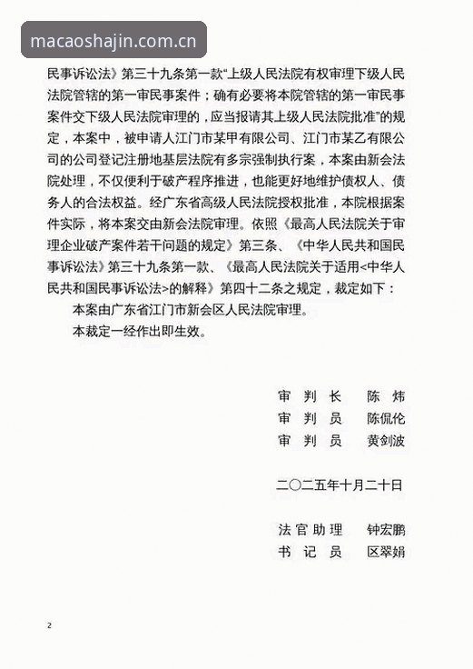 揭秘澳门沙金APP快速安装：2026官方指南背后的真相