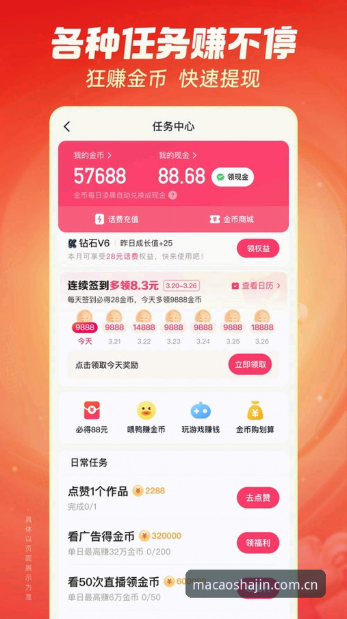 澳门沙金APP官网下载的5个必备技巧：2026版安全安装全流程解析